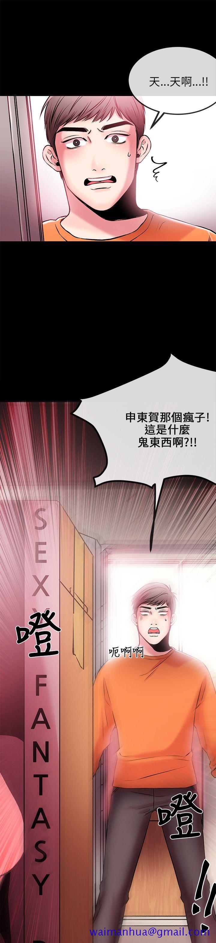 甜美女孩[h漫]韩漫全集-甜美女孩-第2話无删减无遮挡章节图片 