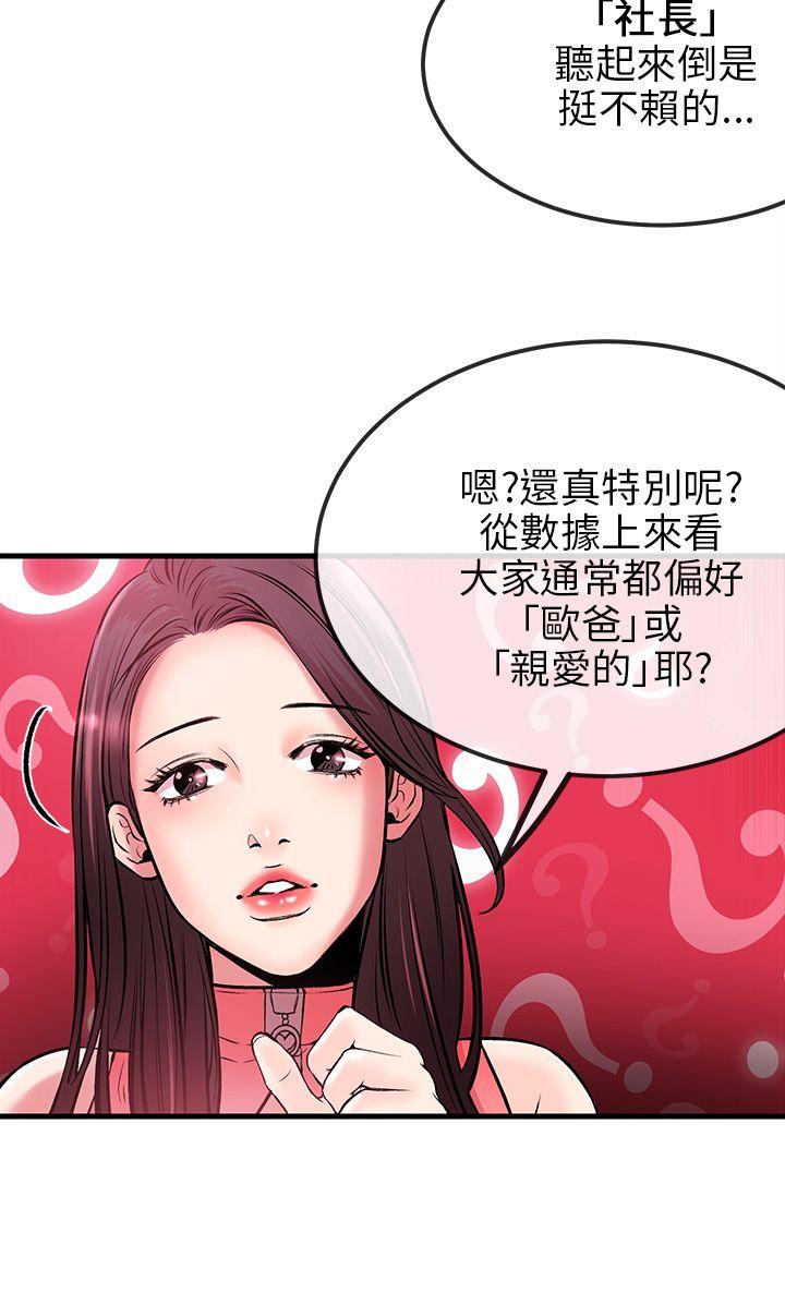 甜美女孩[h漫]韩漫全集-甜美女孩-第2話无删减无遮挡章节图片 