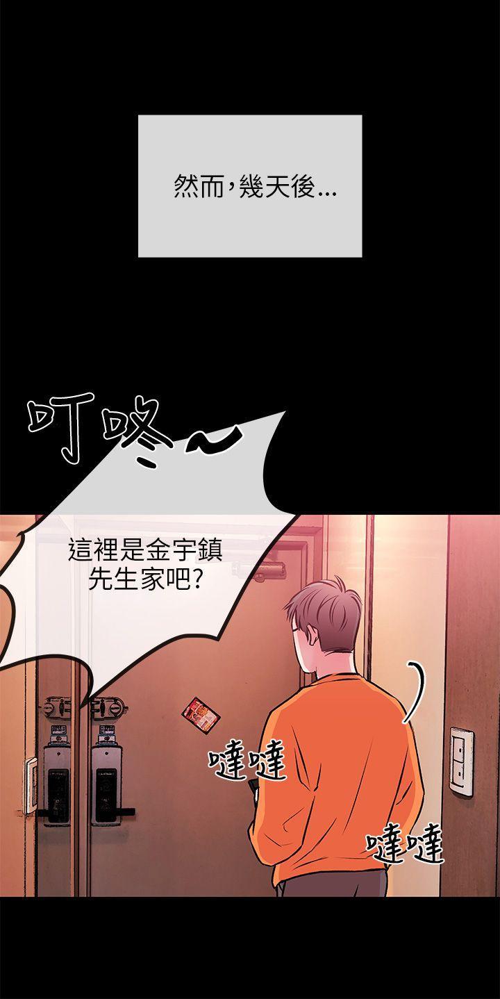 甜美女孩[h漫]韩漫全集-甜美女孩-第2話无删减无遮挡章节图片 