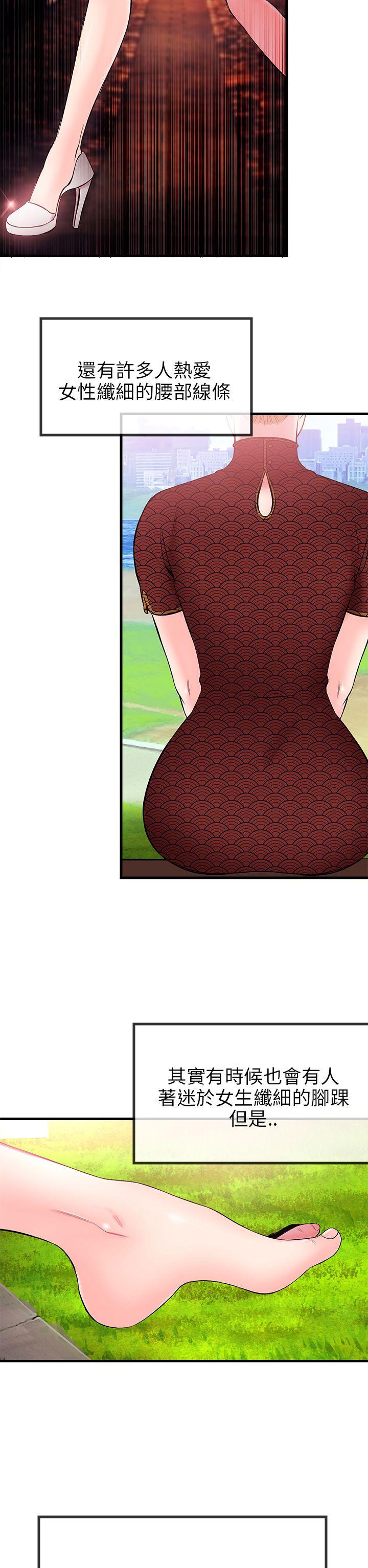 甜美女孩[h漫]韩漫全集-甜美女孩-第3話无删减无遮挡章节图片 