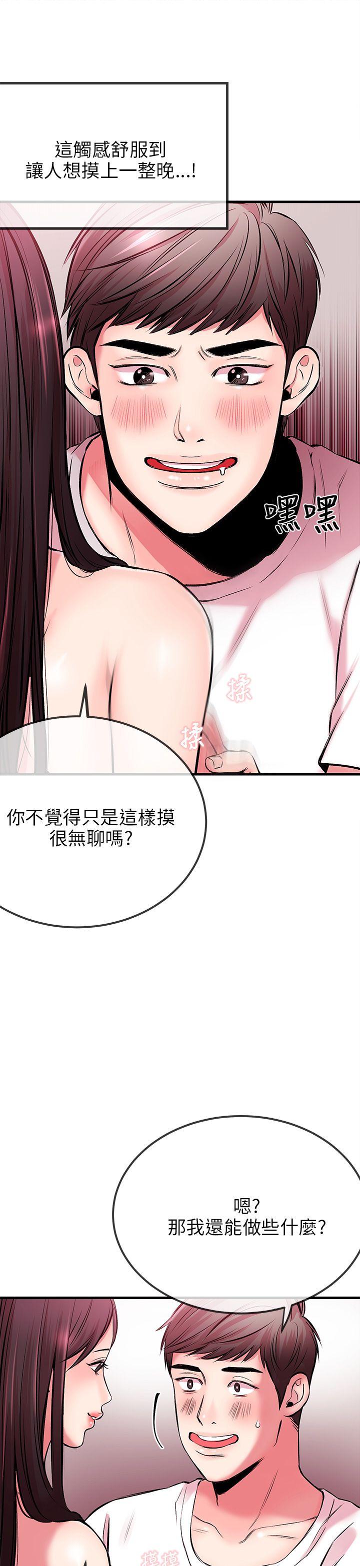 甜美女孩[h漫]韩漫全集-甜美女孩-第3話无删减无遮挡章节图片 