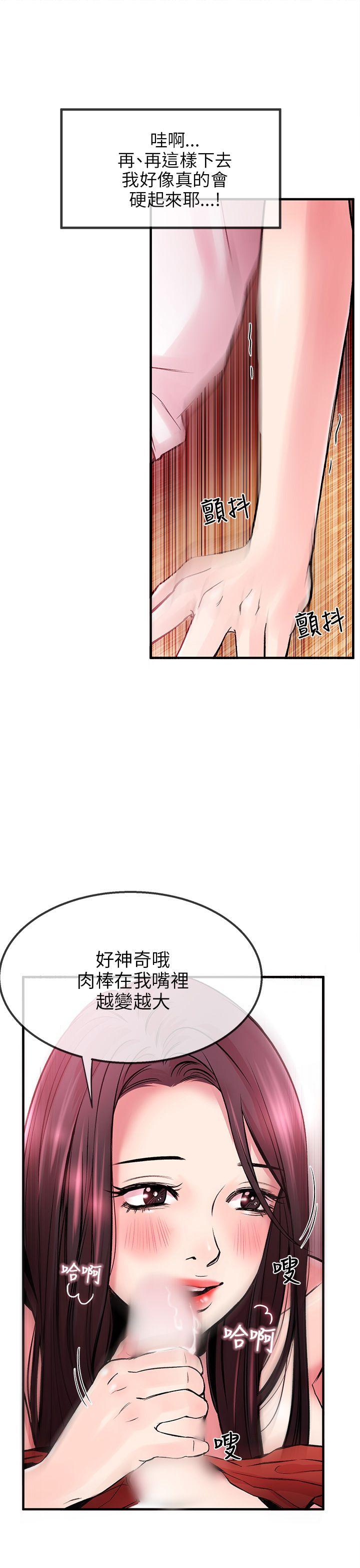 甜美女孩[h漫]韩漫全集-甜美女孩-第3話无删减无遮挡章节图片 