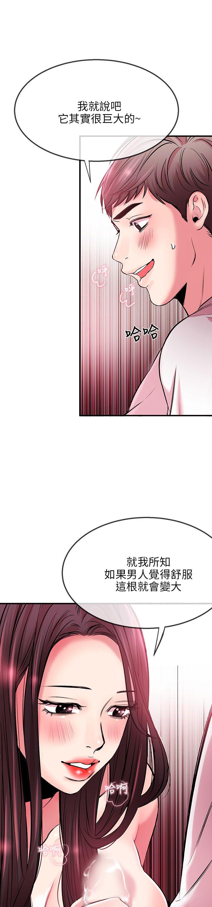 甜美女孩[h漫]韩漫全集-甜美女孩-第3話无删减无遮挡章节图片 