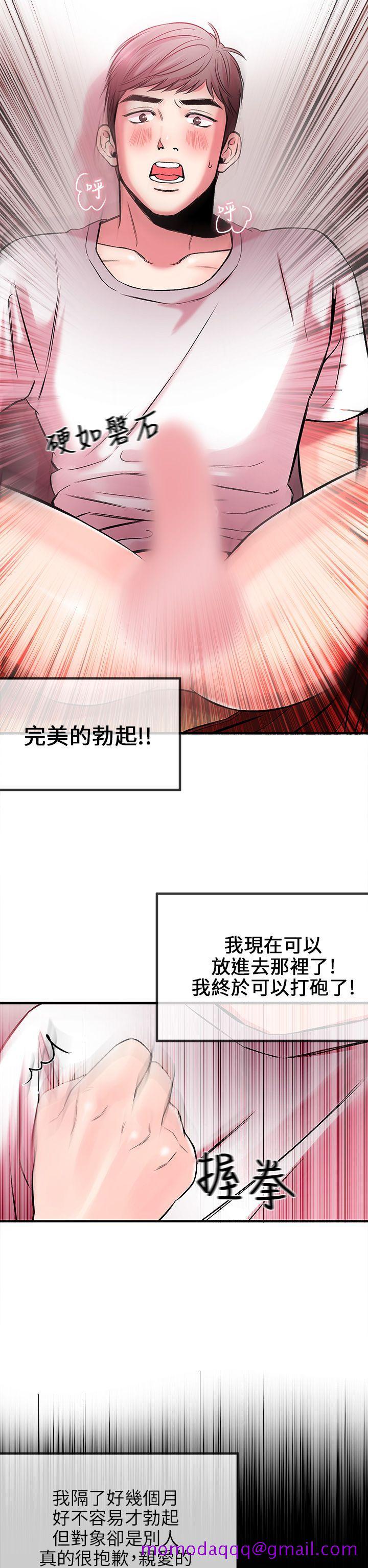 甜美女孩[h漫]韩漫全集-甜美女孩-第3話无删减无遮挡章节图片 