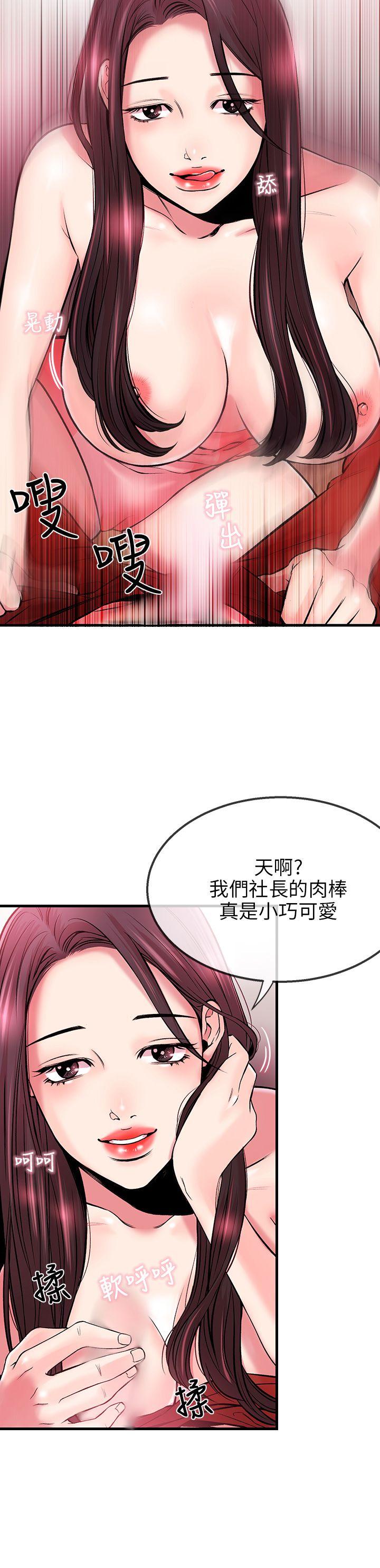 甜美女孩[h漫]韩漫全集-甜美女孩-第3話无删减无遮挡章节图片 