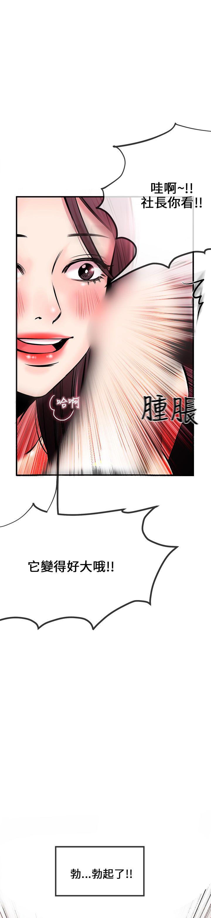 甜美女孩[h漫]韩漫全集-甜美女孩-第3話无删减无遮挡章节图片 