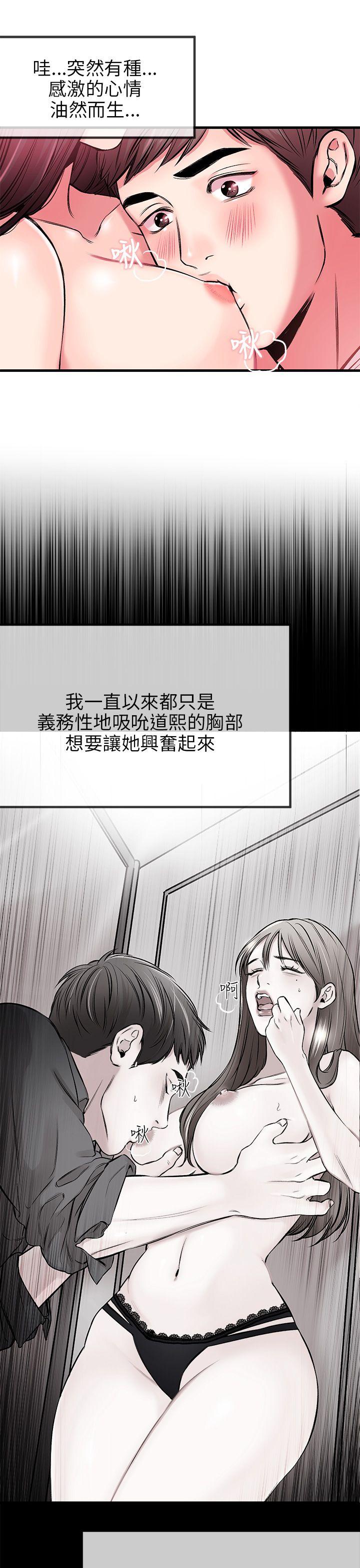 甜美女孩[h漫]韩漫全集-甜美女孩-第3話无删减无遮挡章节图片 