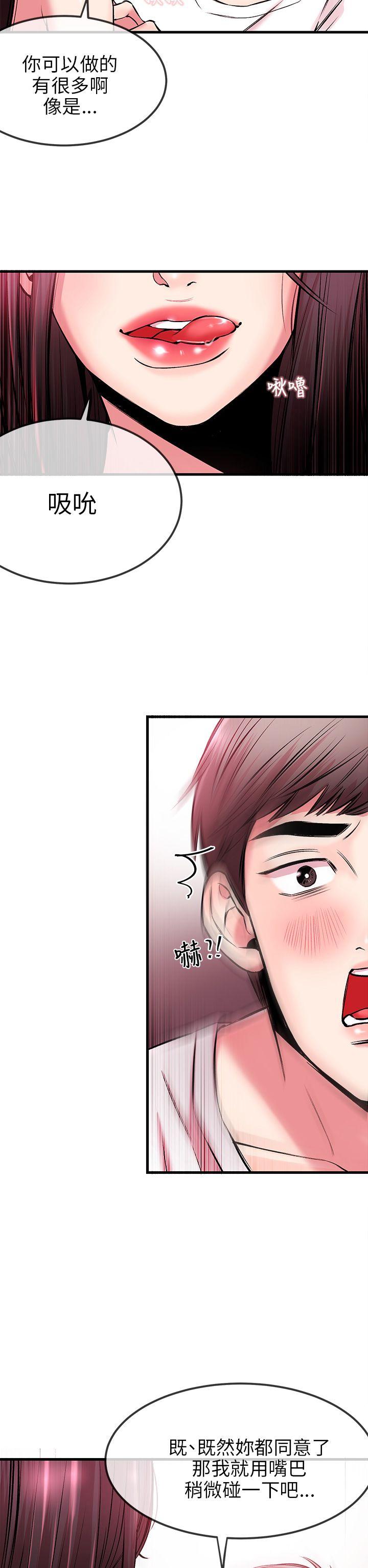 甜美女孩[h漫]韩漫全集-甜美女孩-第3話无删减无遮挡章节图片 