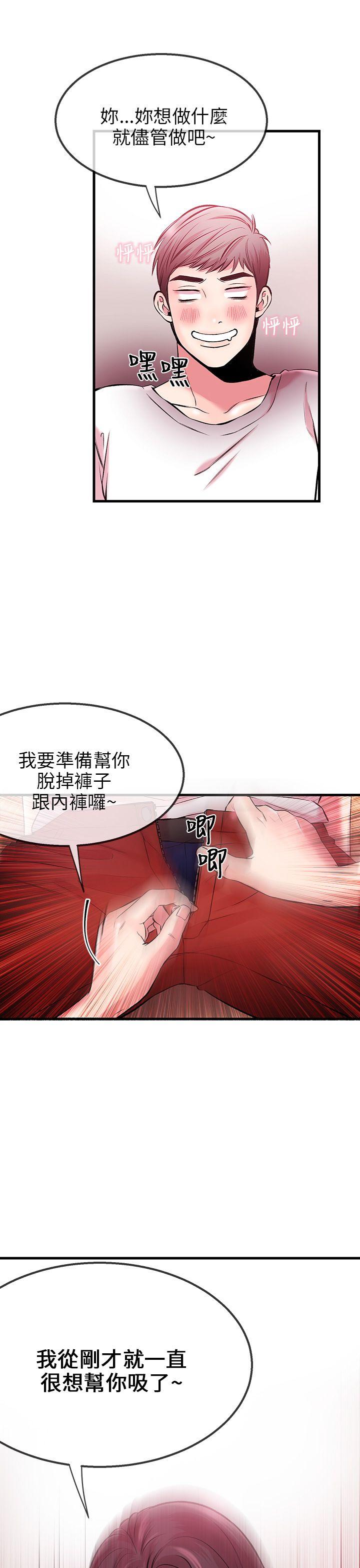 甜美女孩[h漫]韩漫全集-甜美女孩-第3話无删减无遮挡章节图片 
