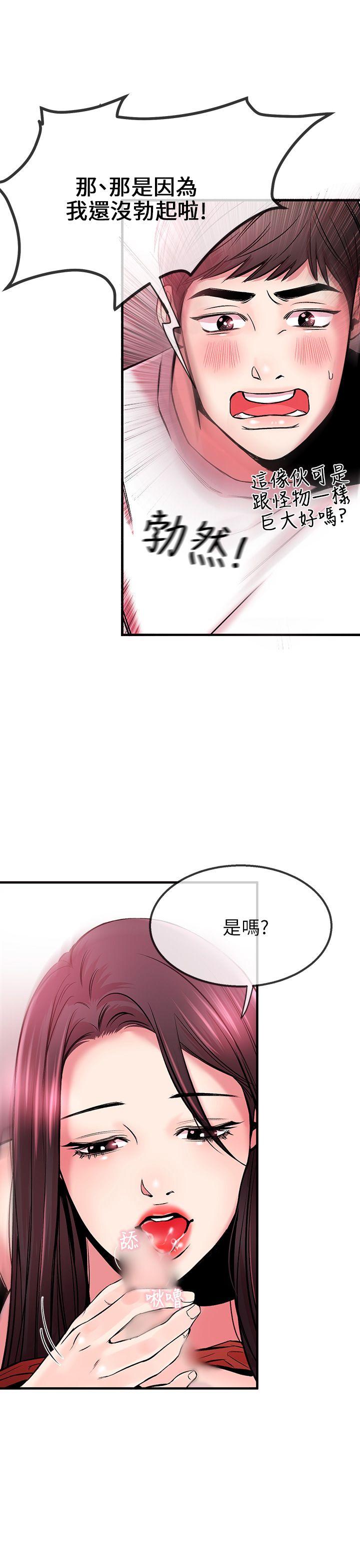 甜美女孩[h漫]韩漫全集-甜美女孩-第3話无删减无遮挡章节图片 