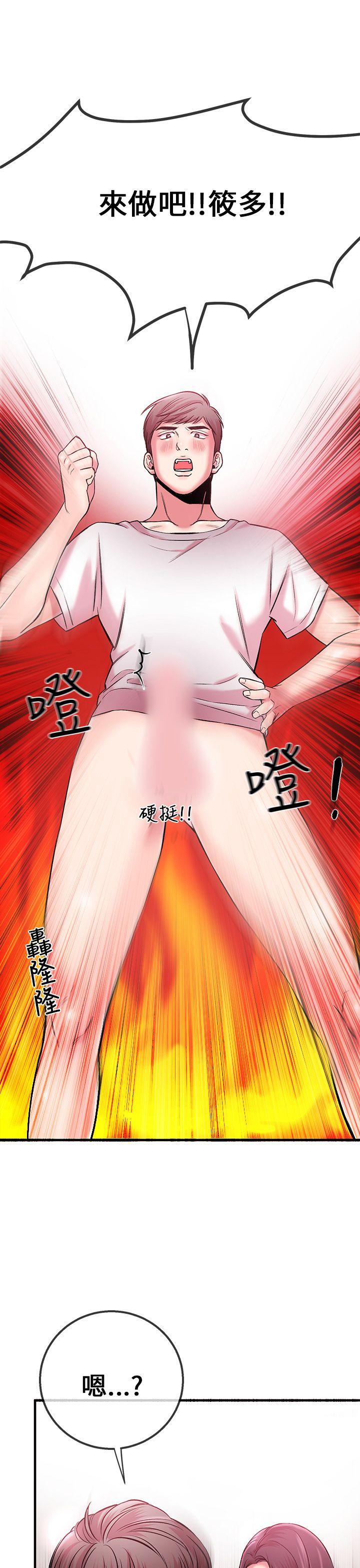 甜美女孩[h漫]韩漫全集-甜美女孩-第3話无删减无遮挡章节图片 