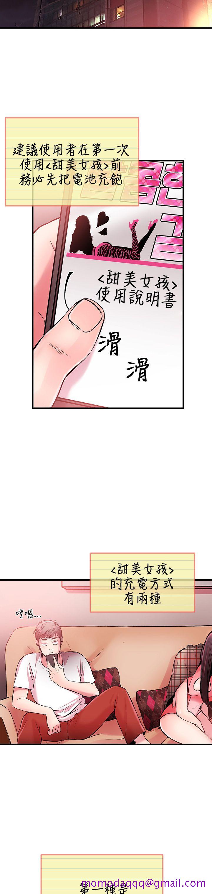 甜美女孩[h漫]韩漫全集-甜美女孩-第4話无删减无遮挡章节图片 