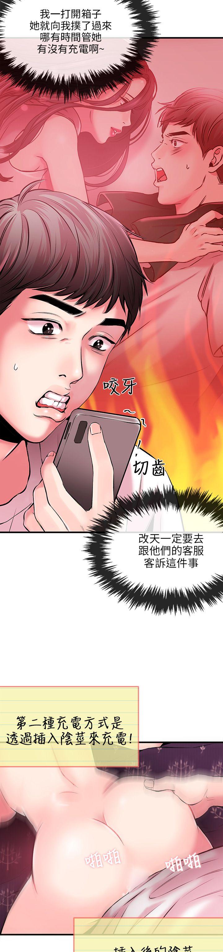 甜美女孩[h漫]韩漫全集-甜美女孩-第4話无删减无遮挡章节图片 