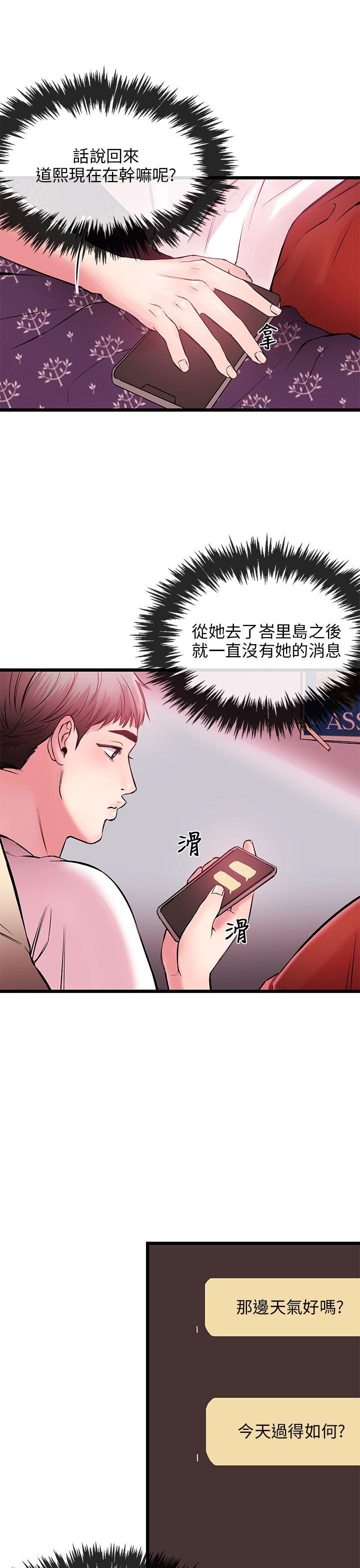 甜美女孩[h漫]韩漫全集-甜美女孩-第4話无删减无遮挡章节图片 