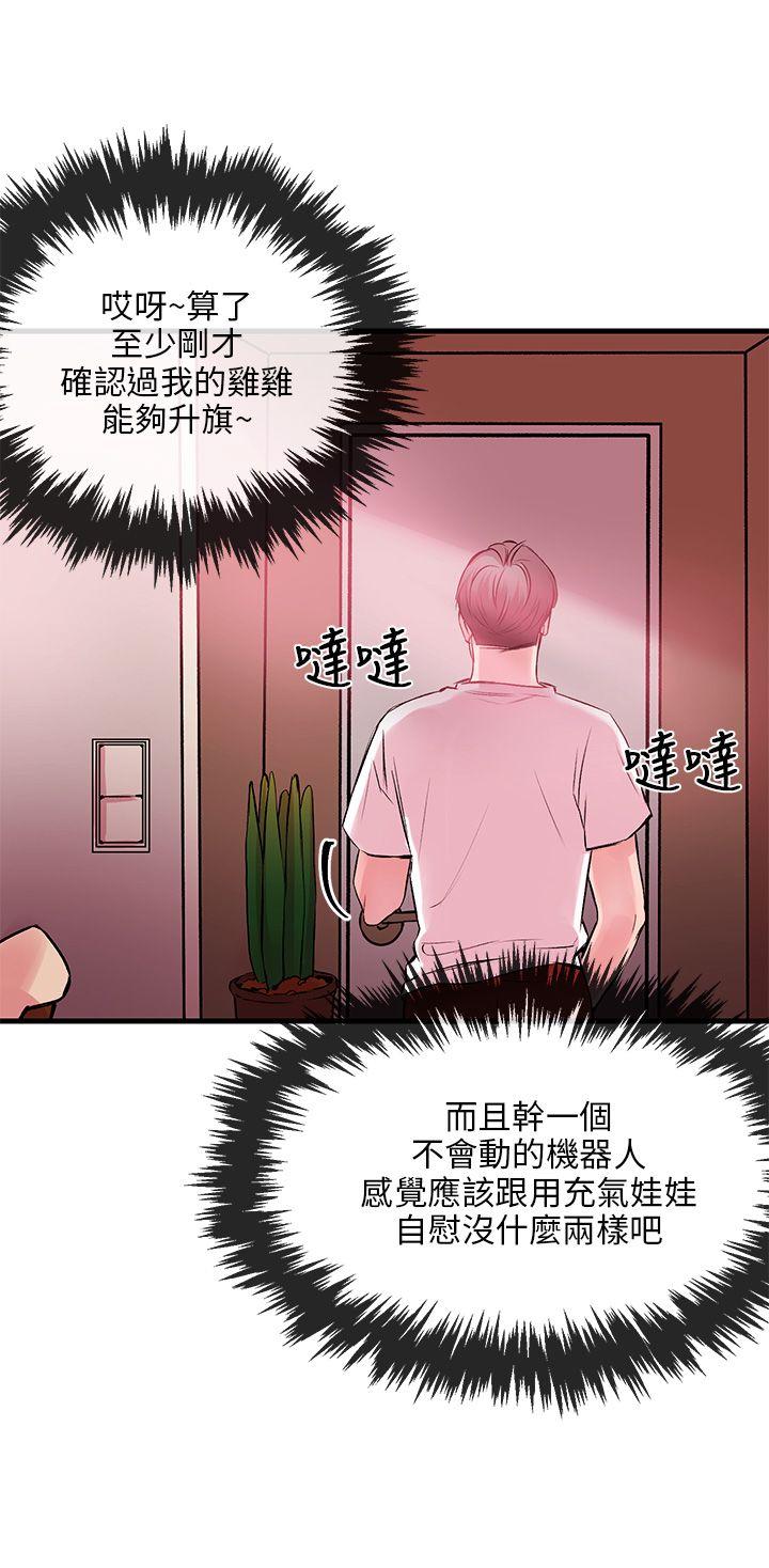 甜美女孩[h漫]韩漫全集-甜美女孩-第4話无删减无遮挡章节图片 