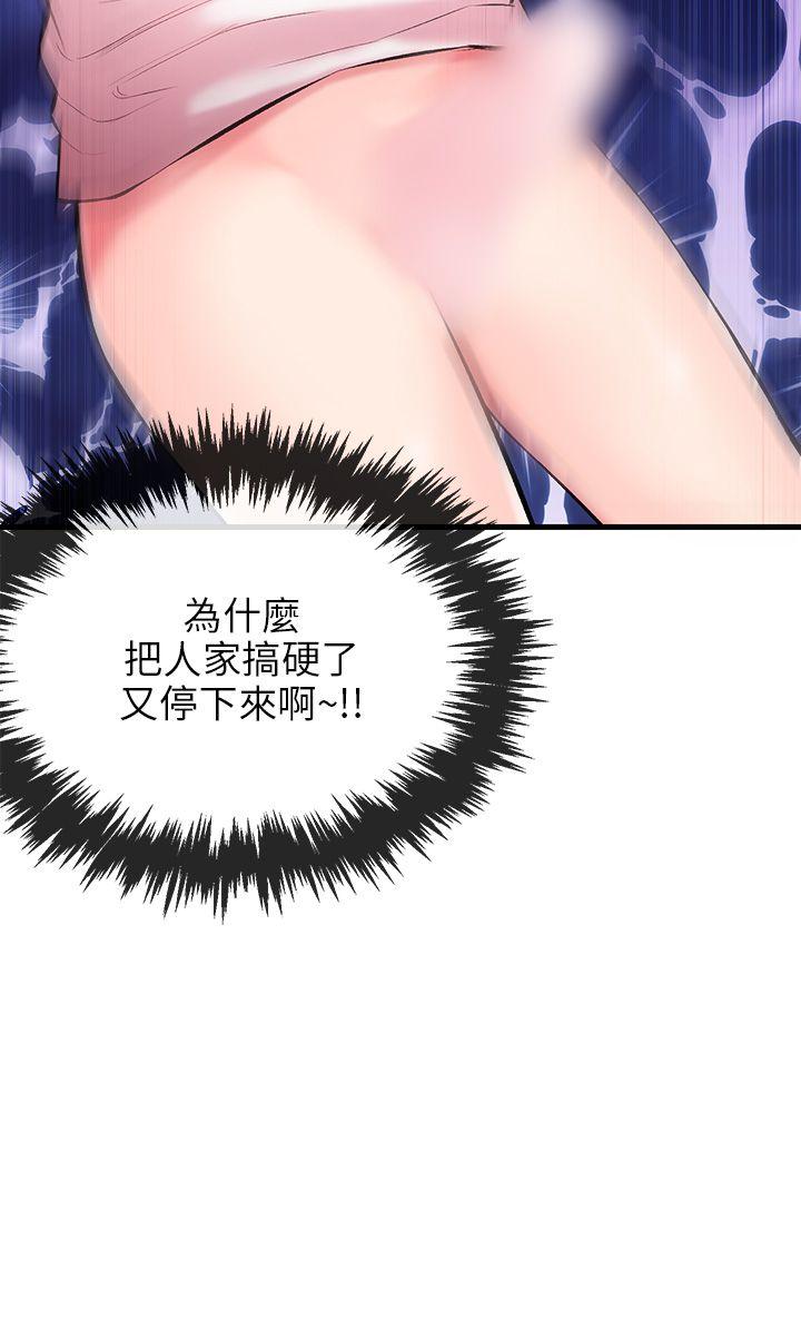 甜美女孩[h漫]韩漫全集-甜美女孩-第4話无删减无遮挡章节图片 