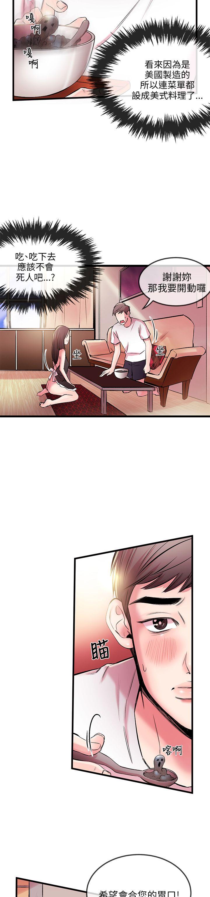 甜美女孩[h漫]韩漫全集-甜美女孩-第4話无删减无遮挡章节图片 
