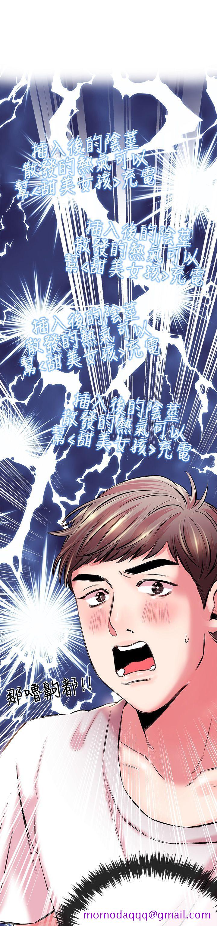 甜美女孩[h漫]韩漫全集-甜美女孩-第4話无删减无遮挡章节图片 