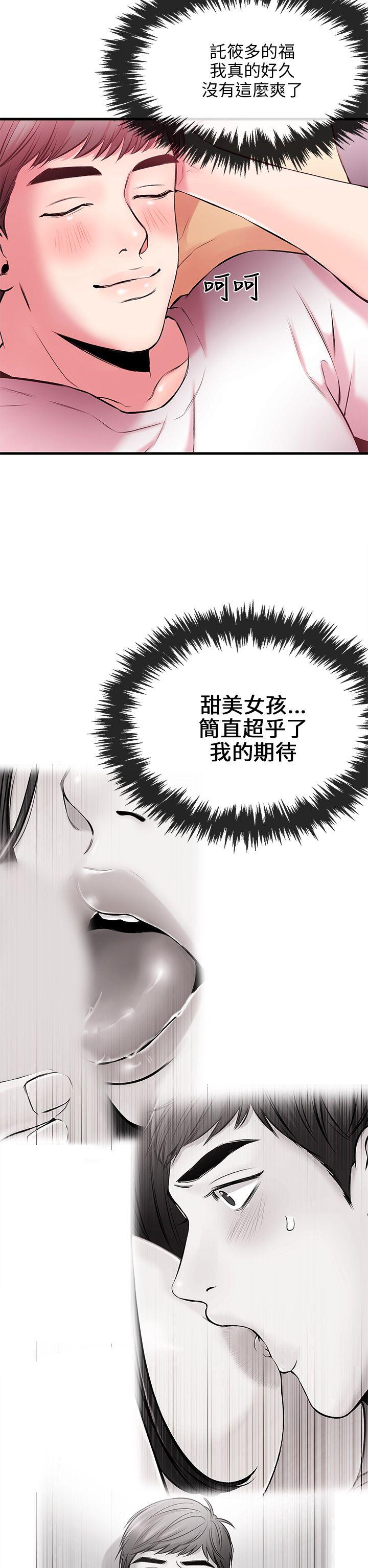 甜美女孩[h漫]韩漫全集-甜美女孩-第4話无删减无遮挡章节图片 