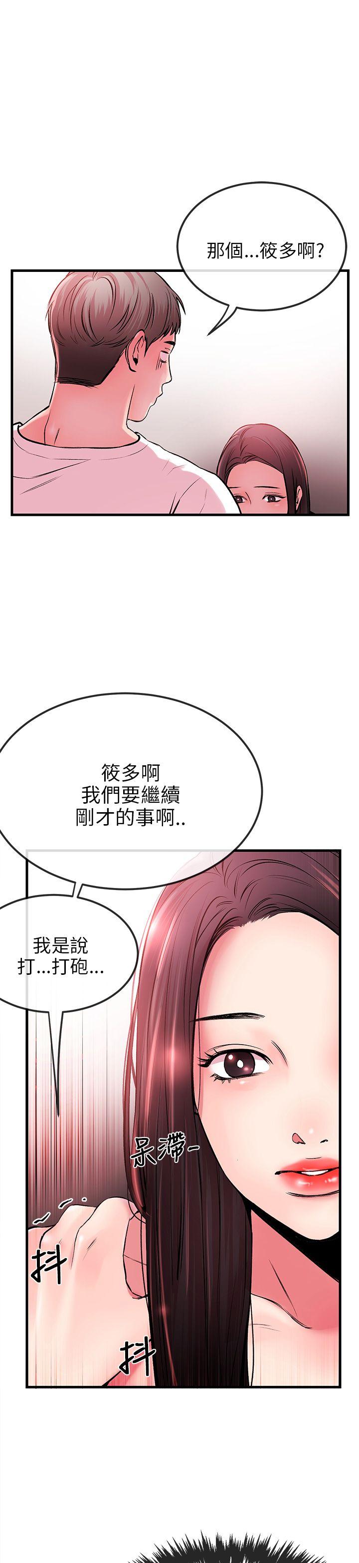 甜美女孩[h漫]韩漫全集-甜美女孩-第4話无删减无遮挡章节图片 