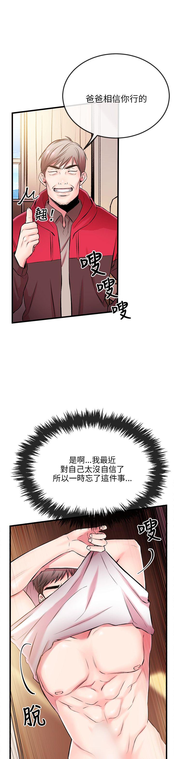 甜美女孩[h漫]韩漫全集-甜美女孩-第5話无删减无遮挡章节图片 