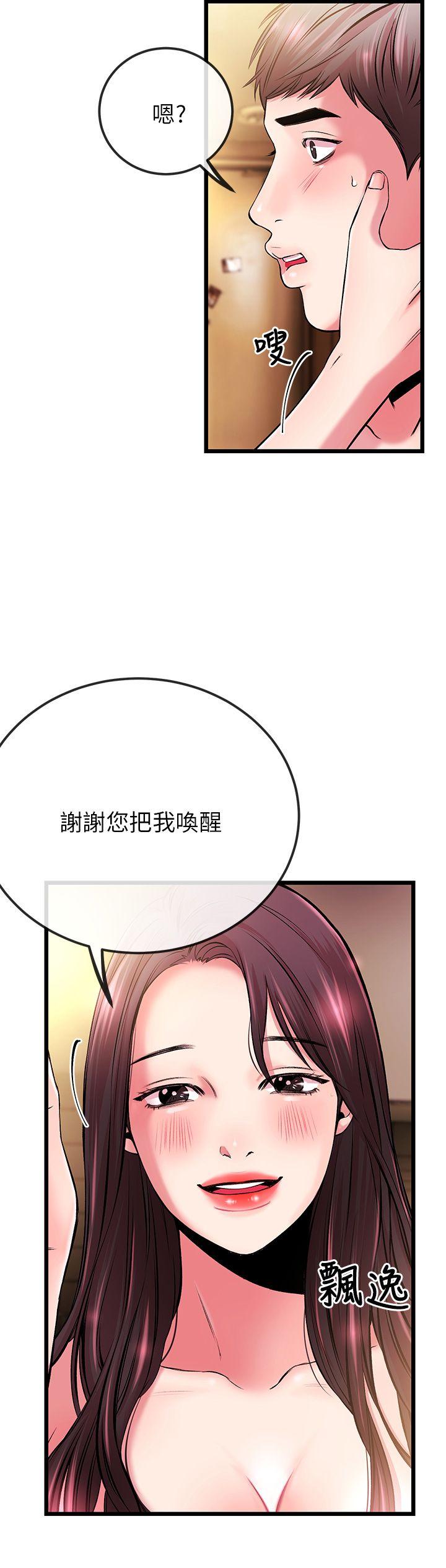 甜美女孩[h漫]韩漫全集-甜美女孩-第5話无删减无遮挡章节图片 