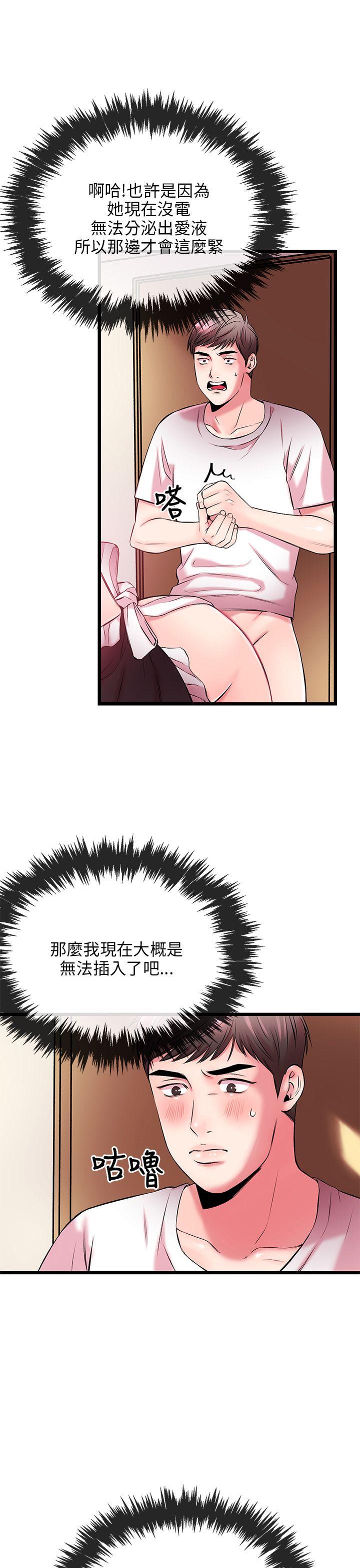 甜美女孩[h漫]韩漫全集-甜美女孩-第5話无删减无遮挡章节图片 