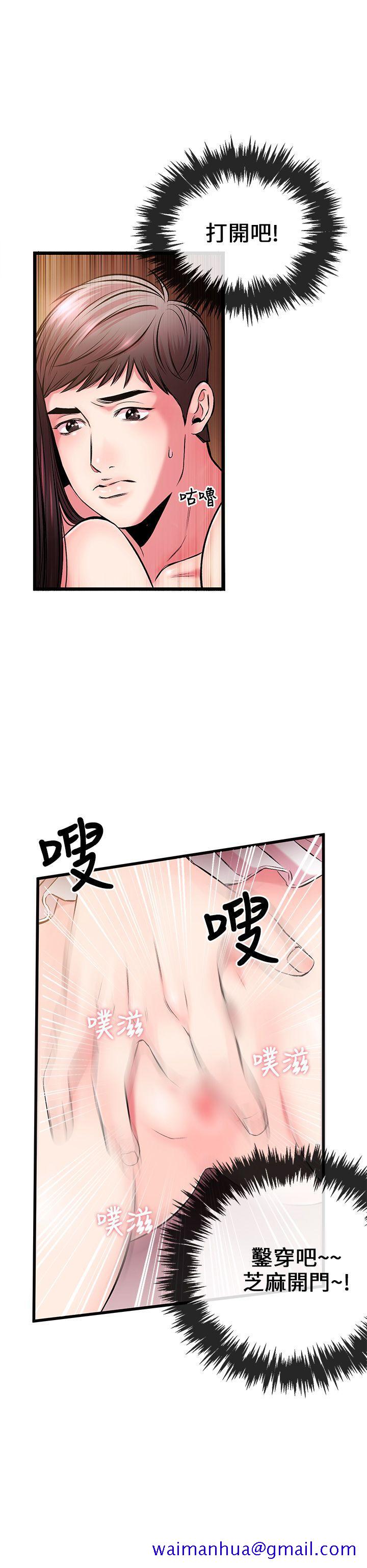甜美女孩[h漫]韩漫全集-甜美女孩-第5話无删减无遮挡章节图片 