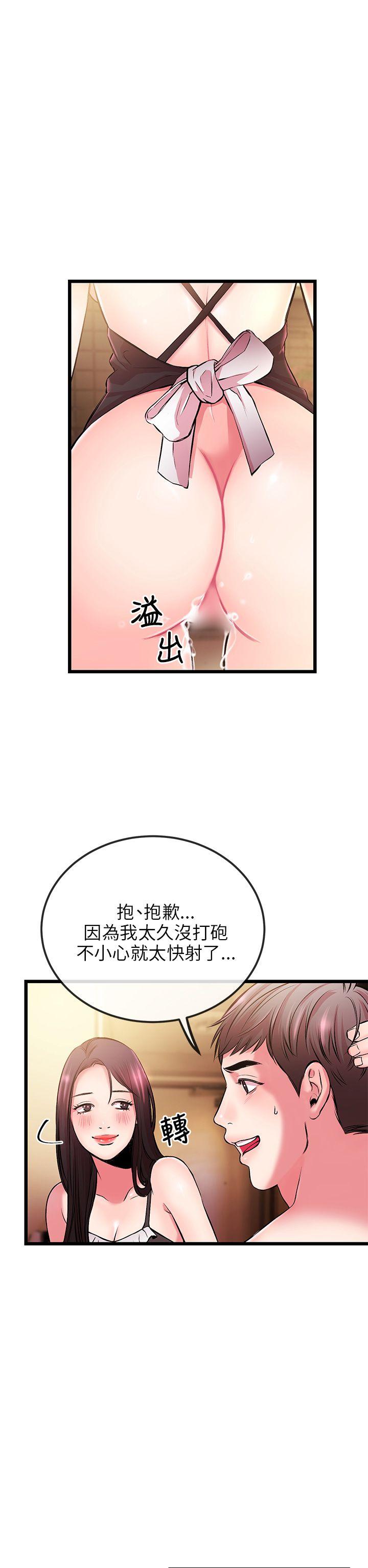 甜美女孩[h漫]韩漫全集-甜美女孩-第5話无删减无遮挡章节图片 
