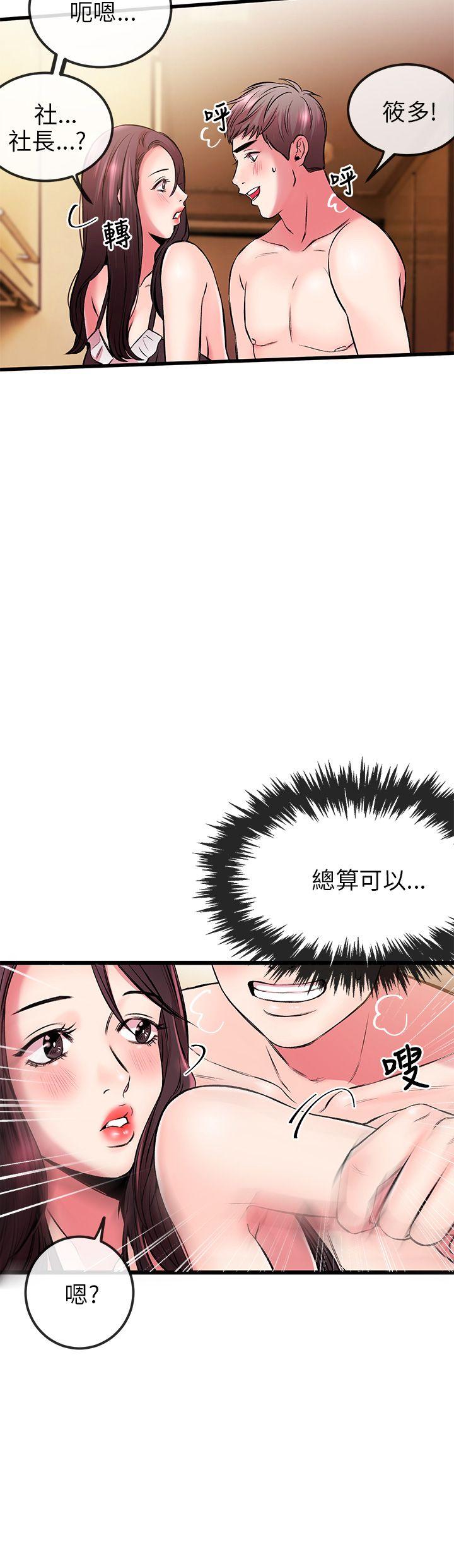 甜美女孩[h漫]韩漫全集-甜美女孩-第5話无删减无遮挡章节图片 