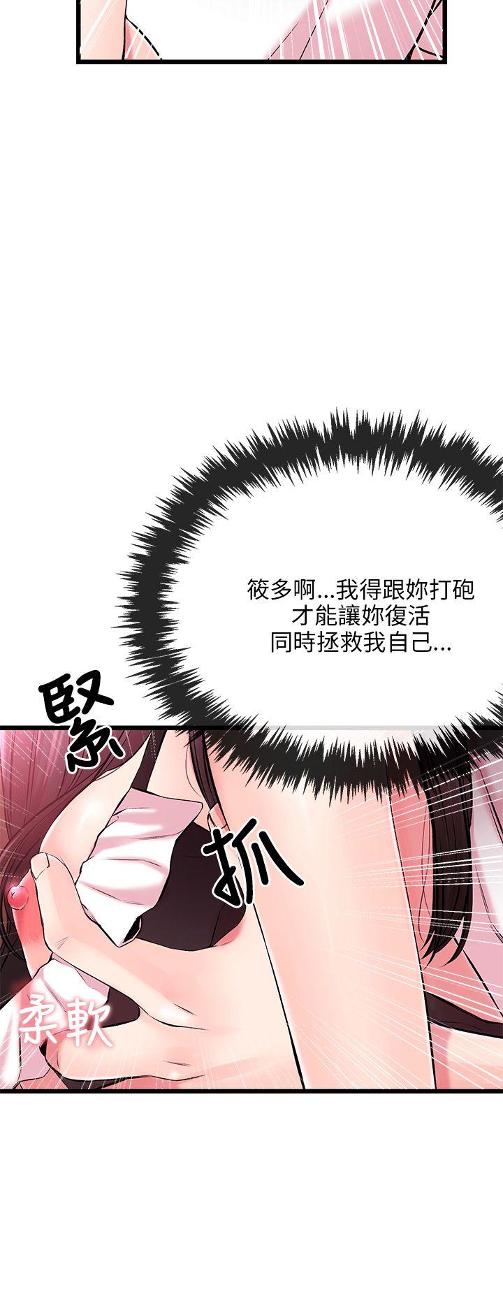 甜美女孩[h漫]韩漫全集-甜美女孩-第5話无删减无遮挡章节图片 