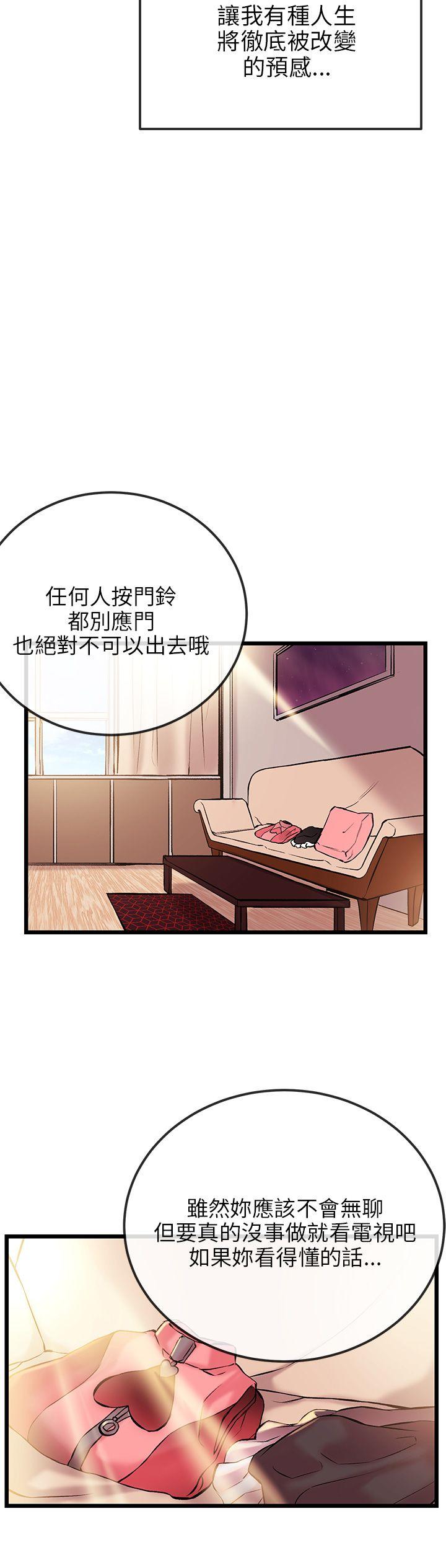 甜美女孩[h漫]韩漫全集-甜美女孩-第5話无删减无遮挡章节图片 