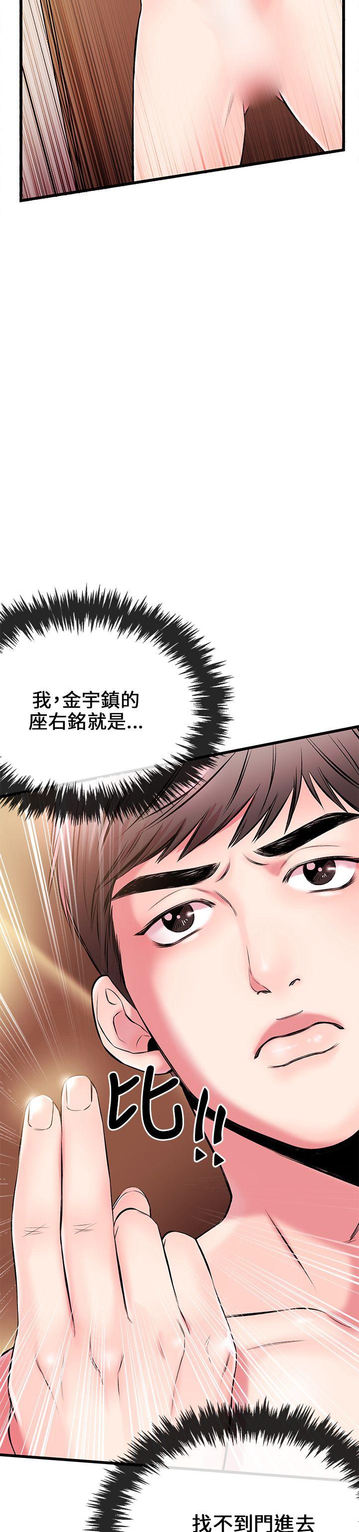 甜美女孩[h漫]韩漫全集-甜美女孩-第5話无删减无遮挡章节图片 