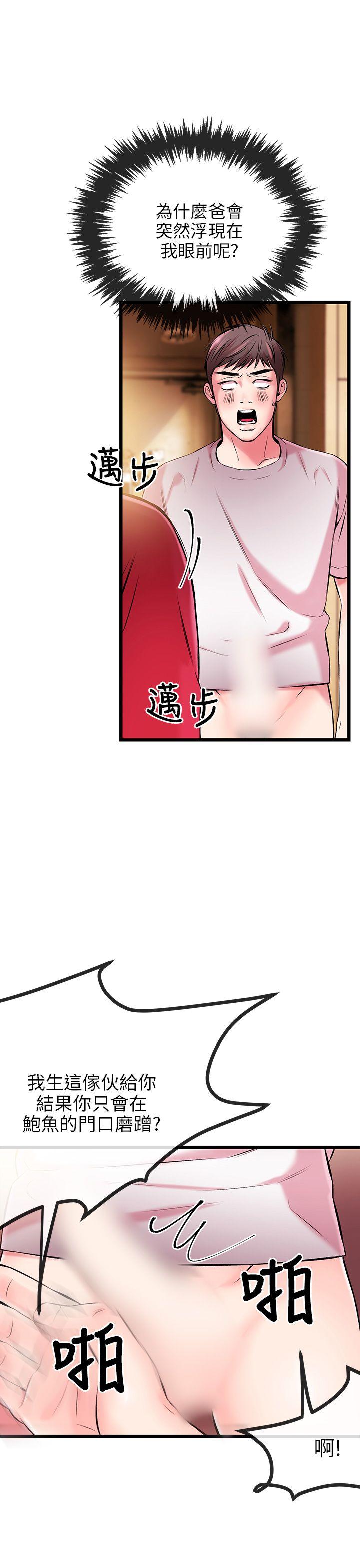 甜美女孩[h漫]韩漫全集-甜美女孩-第5話无删减无遮挡章节图片 