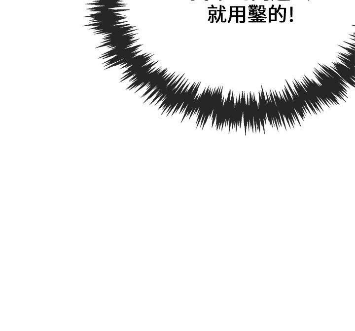 甜美女孩[h漫]韩漫全集-甜美女孩-第5話无删减无遮挡章节图片 