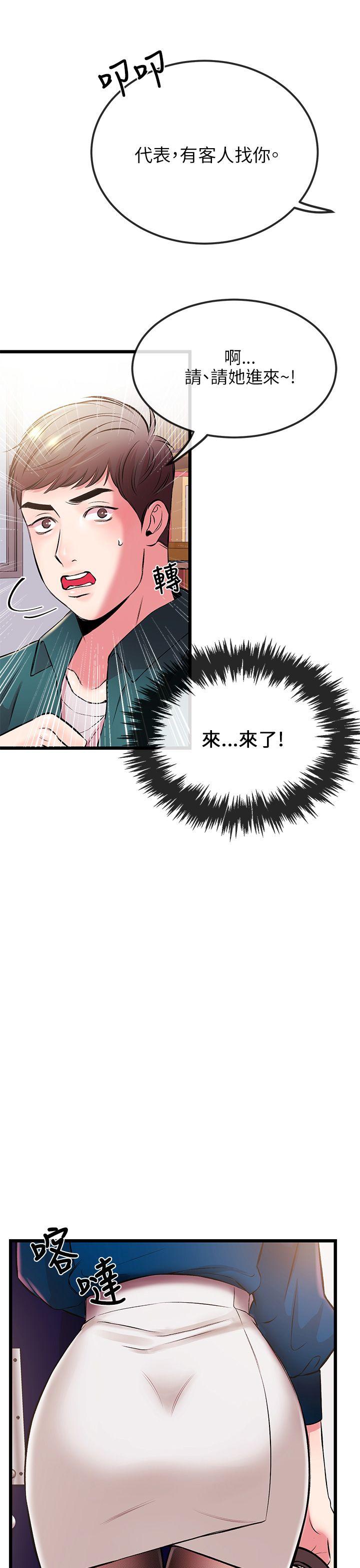 甜美女孩[h漫]韩漫全集-甜美女孩-第6話无删减无遮挡章节图片 