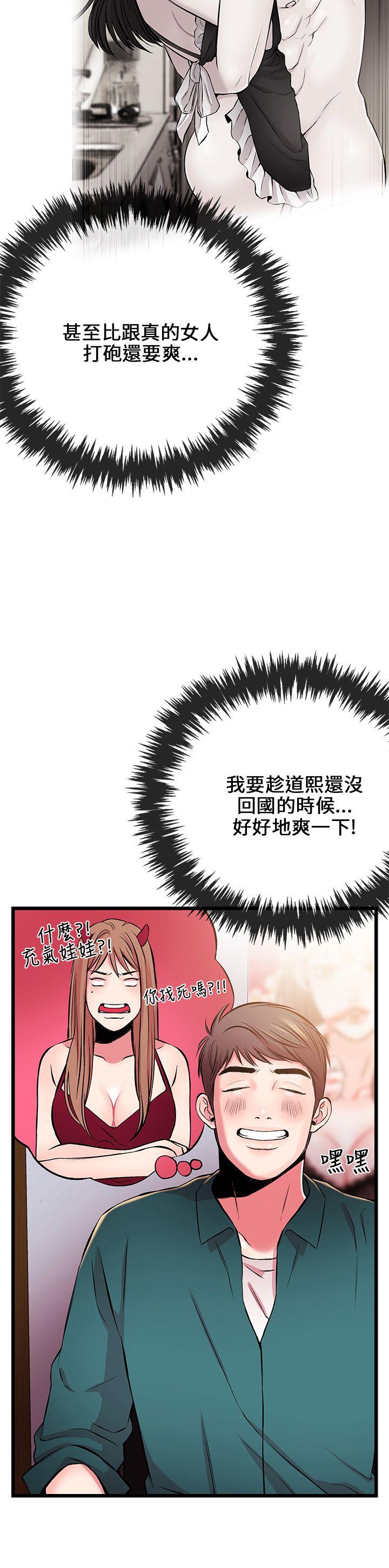 甜美女孩[h漫]韩漫全集-甜美女孩-第6話无删减无遮挡章节图片 
