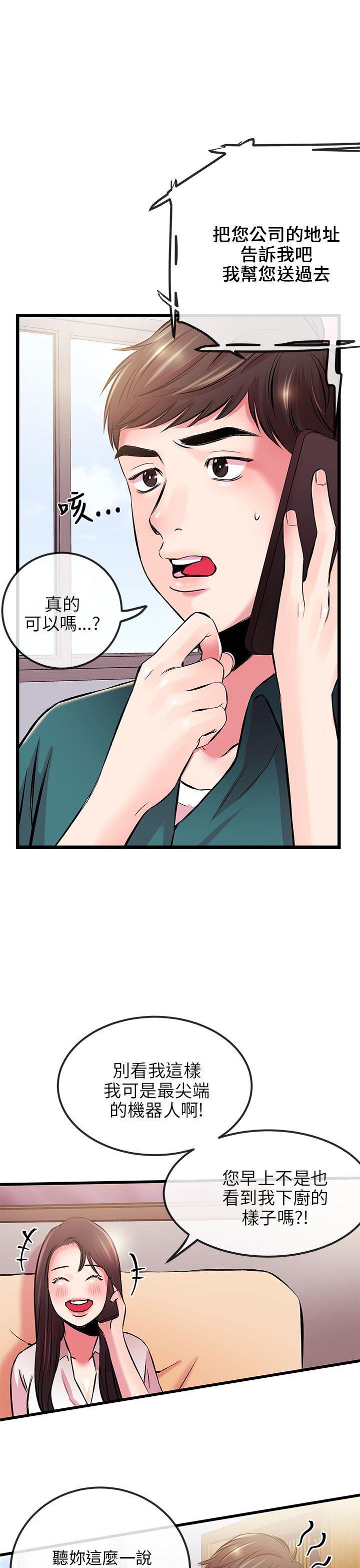 甜美女孩[h漫]韩漫全集-甜美女孩-第6話无删减无遮挡章节图片 
