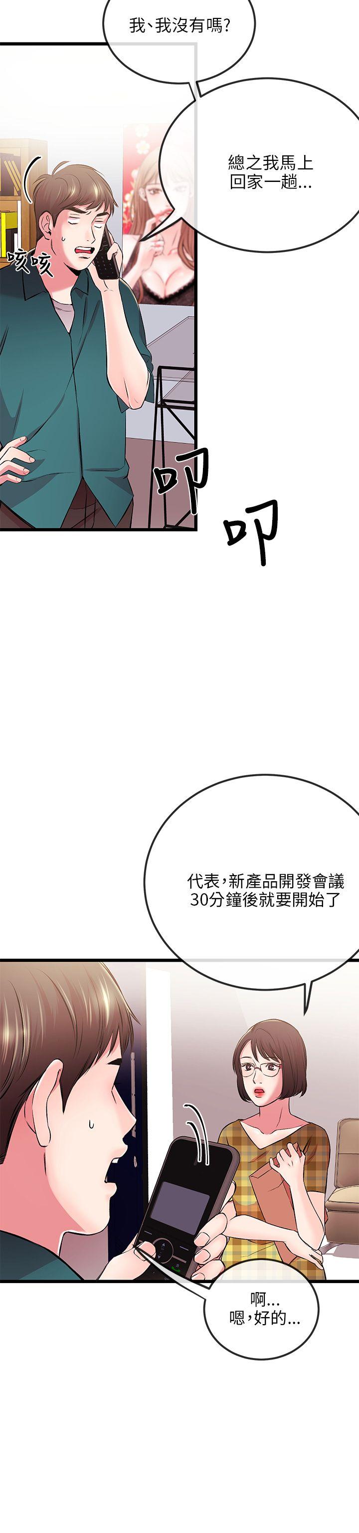 甜美女孩[h漫]韩漫全集-甜美女孩-第6話无删减无遮挡章节图片 