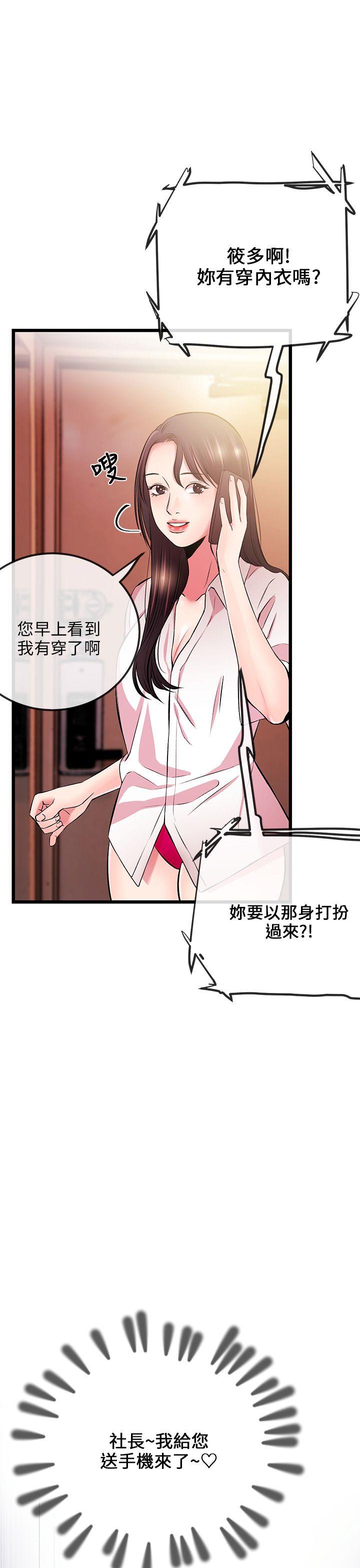 甜美女孩[h漫]韩漫全集-甜美女孩-第6話无删减无遮挡章节图片 