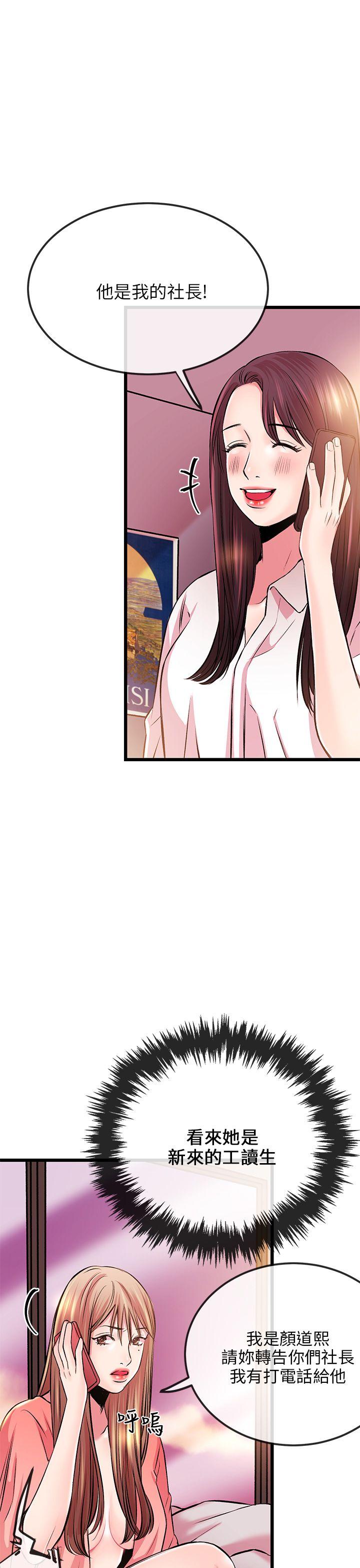 甜美女孩[h漫]韩漫全集-甜美女孩-第6話无删减无遮挡章节图片 