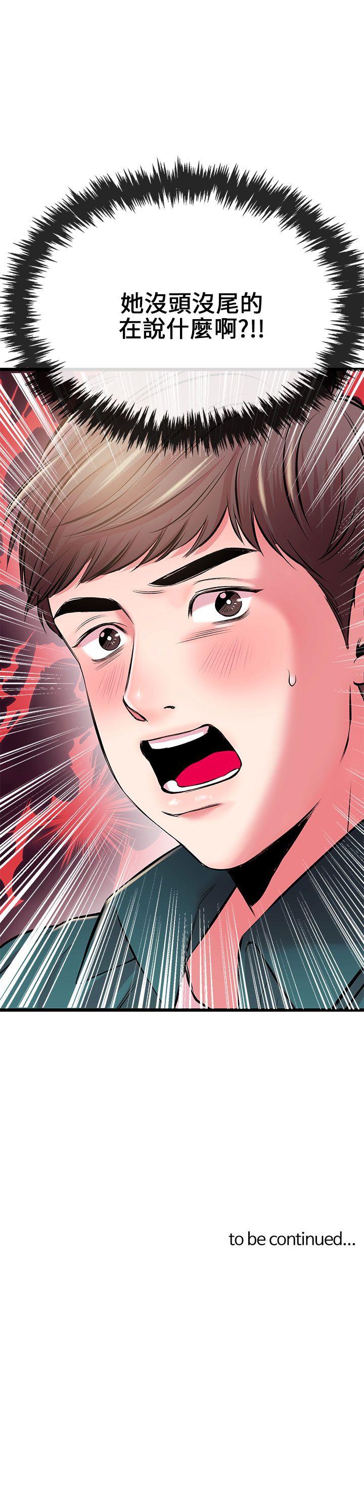 甜美女孩[h漫]韩漫全集-甜美女孩-第6話无删减无遮挡章节图片 