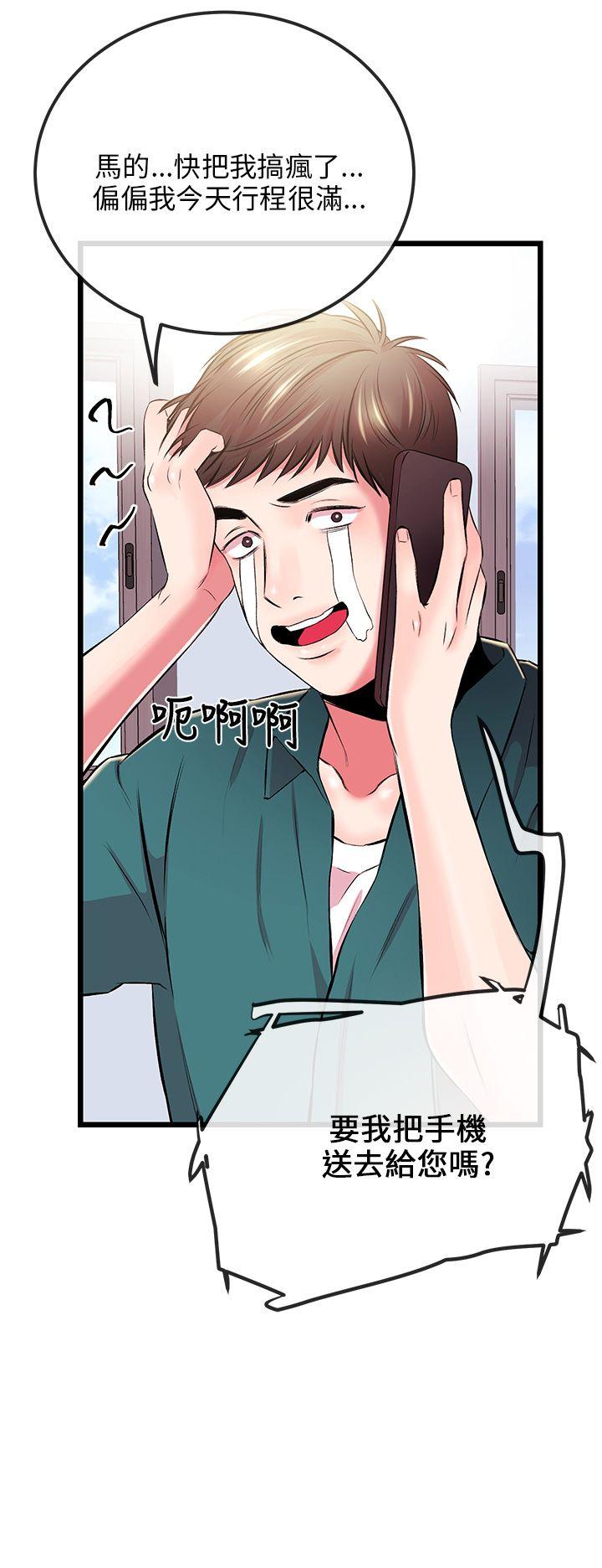 甜美女孩[h漫]韩漫全集-甜美女孩-第6話无删减无遮挡章节图片 