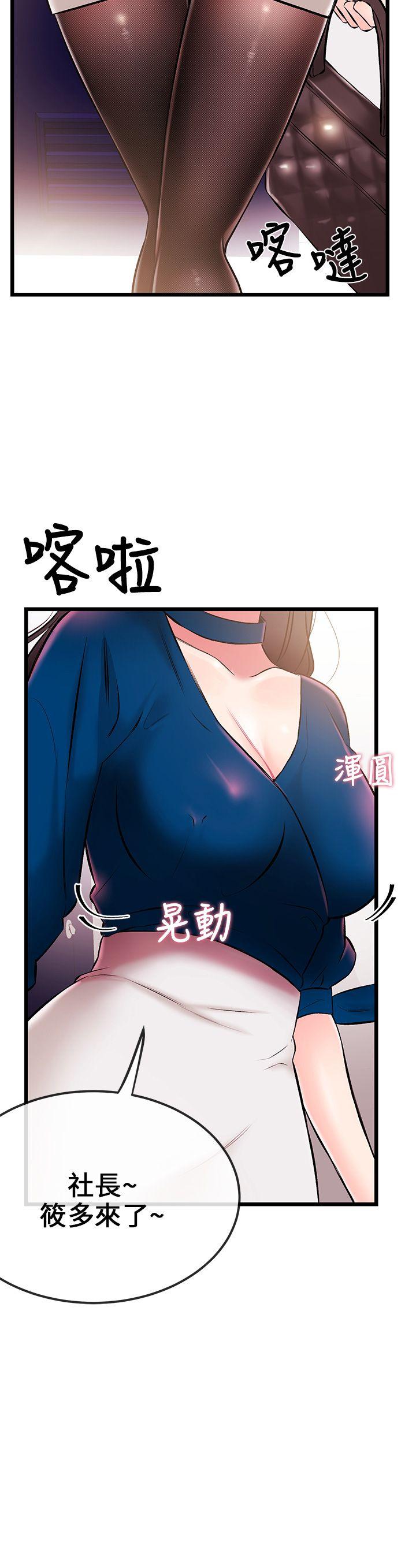 甜美女孩[h漫]韩漫全集-甜美女孩-第6話无删减无遮挡章节图片 