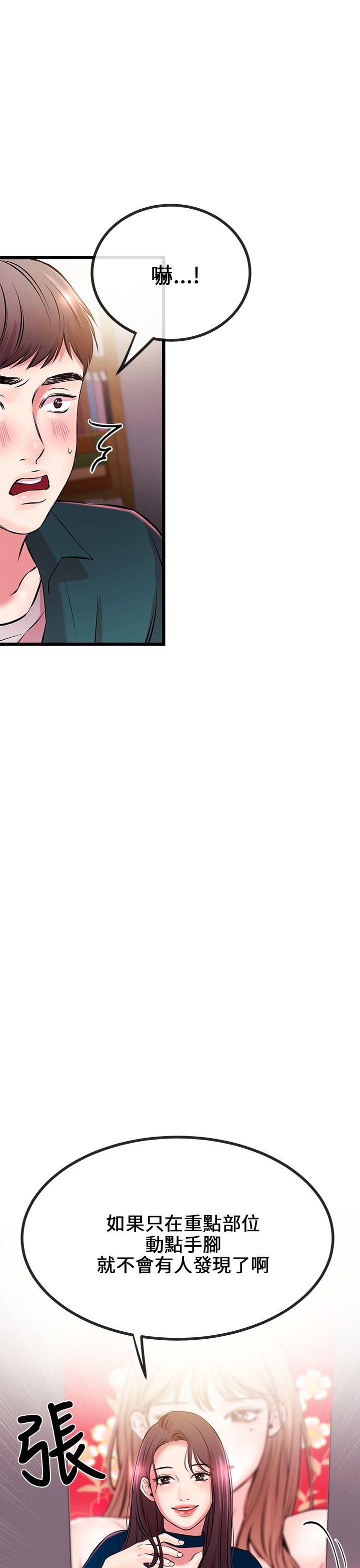 甜美女孩[h漫]韩漫全集-甜美女孩-第7話无删减无遮挡章节图片 