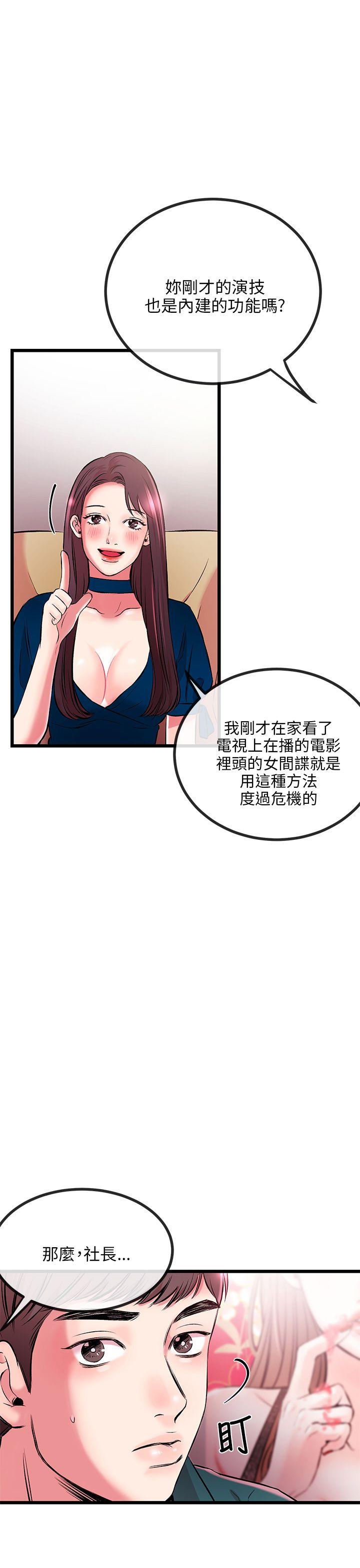甜美女孩[h漫]韩漫全集-甜美女孩-第7話无删减无遮挡章节图片 
