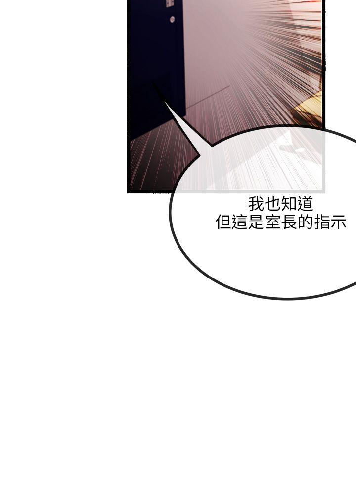 甜美女孩[h漫]韩漫全集-甜美女孩-第7話无删减无遮挡章节图片 