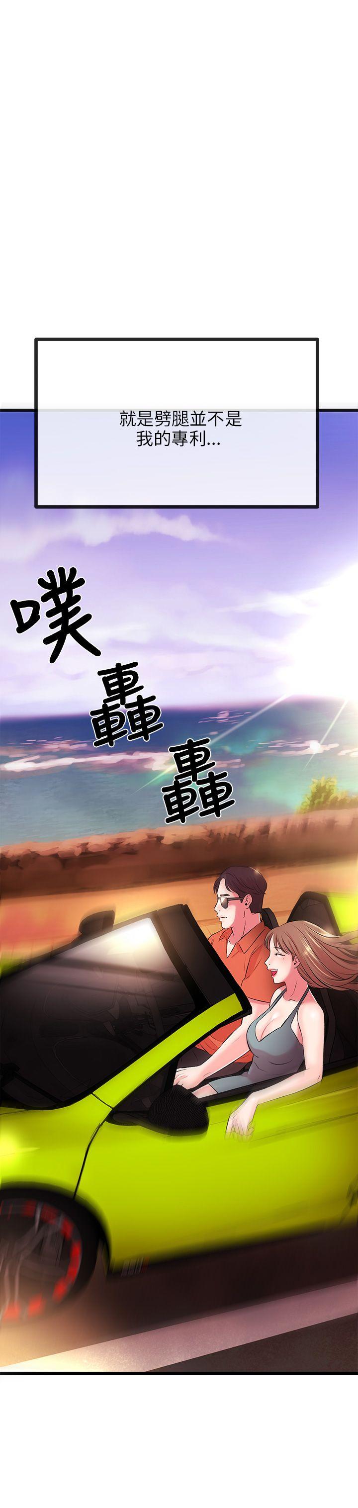 甜美女孩[h漫]韩漫全集-甜美女孩-第7話无删减无遮挡章节图片 