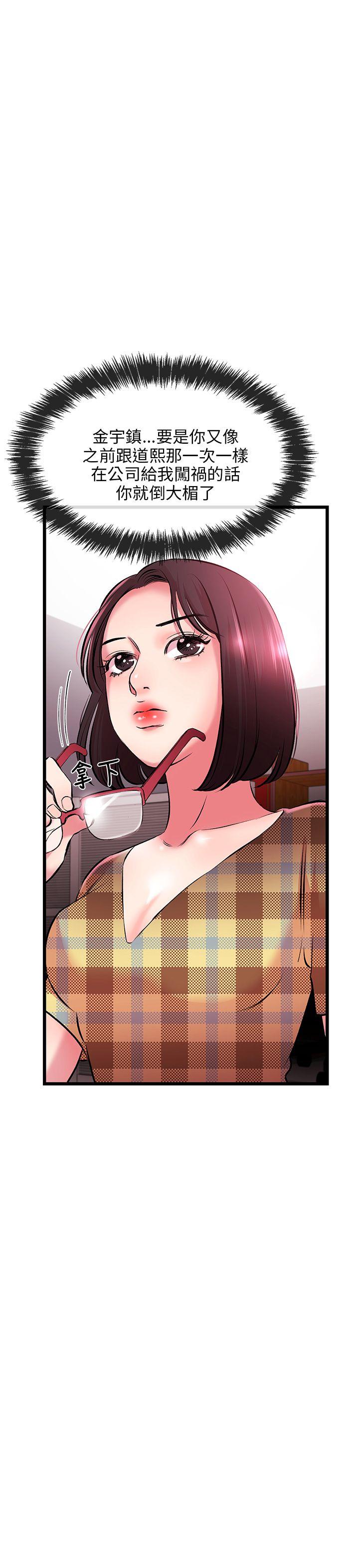 甜美女孩[h漫]韩漫全集-甜美女孩-第7話无删减无遮挡章节图片 