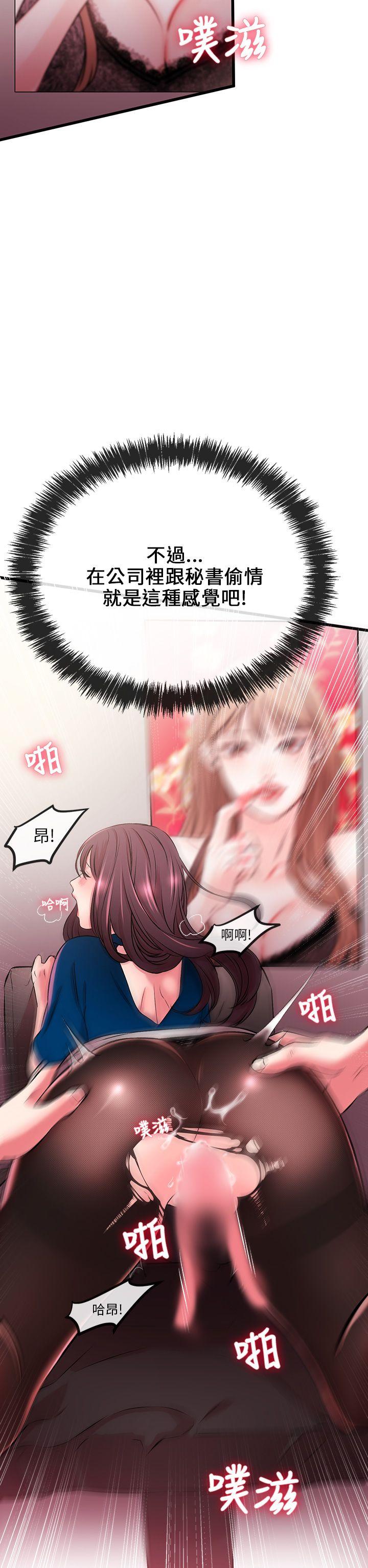 甜美女孩[h漫]韩漫全集-甜美女孩-第7話无删减无遮挡章节图片 